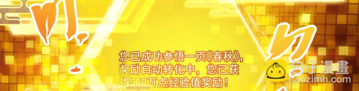 掌門低調點 - 284 什麼叫專業打臉？(1/3) - 7