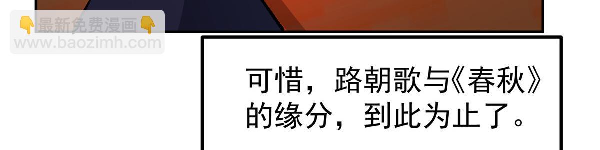 掌門低調點 - 284 什麼叫專業打臉？(1/3) - 2