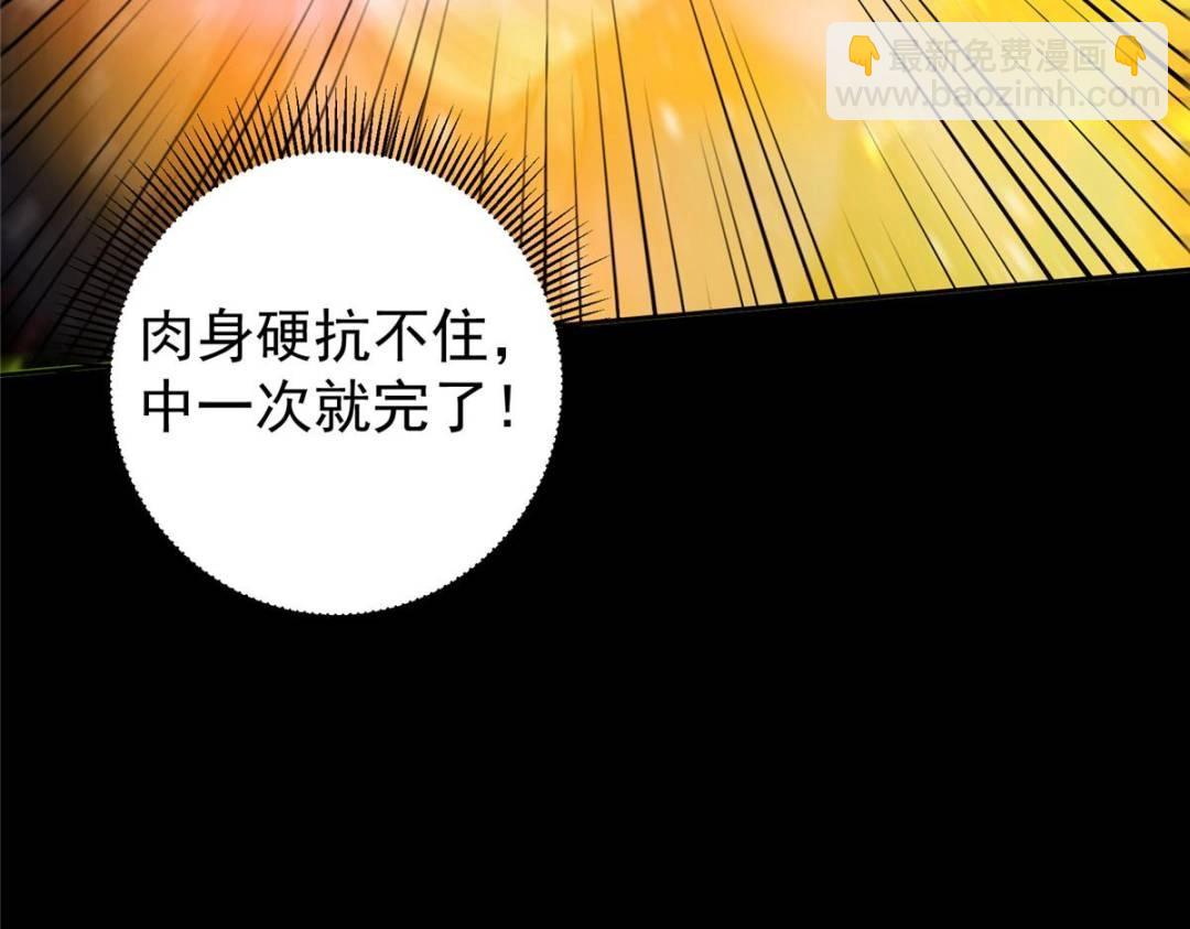 掌門低調點 - 290 一見朝歌誤終生(1/4) - 3