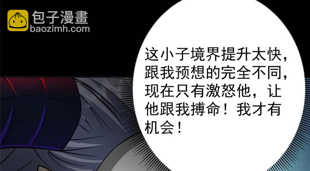 掌門低調點 - 290 一見朝歌誤終生(1/4) - 4