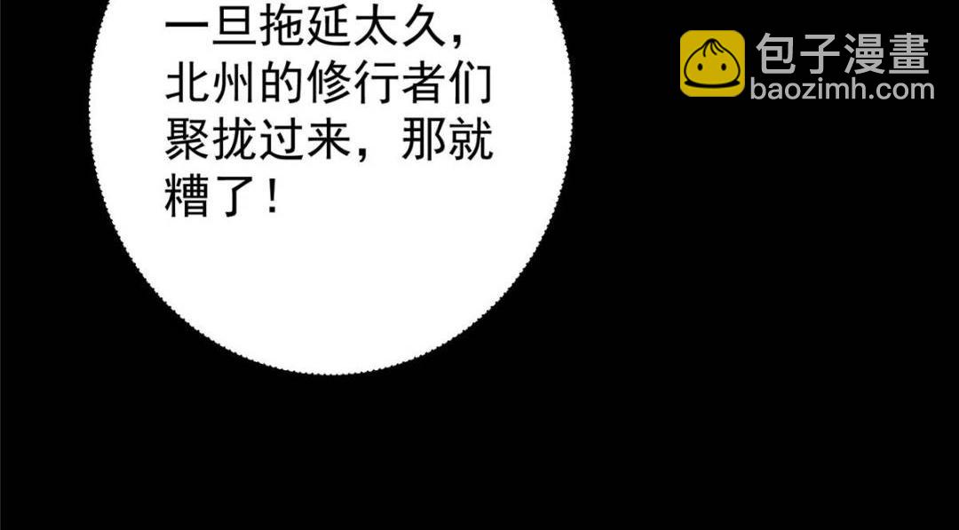 掌門低調點 - 290 一見朝歌誤終生(1/4) - 6