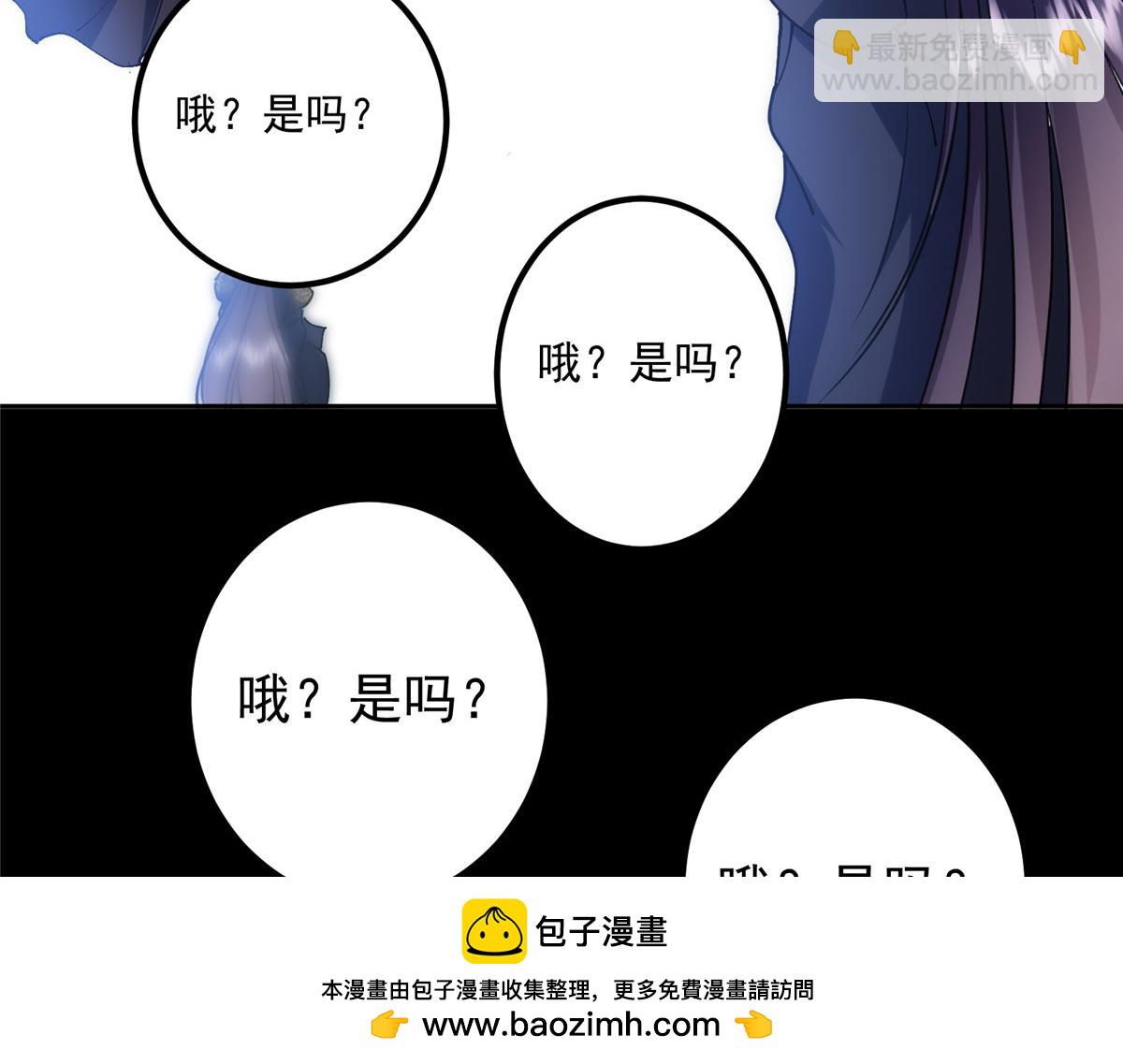 掌門低調點 - 292 他是隻惡鬼(2/4) - 8