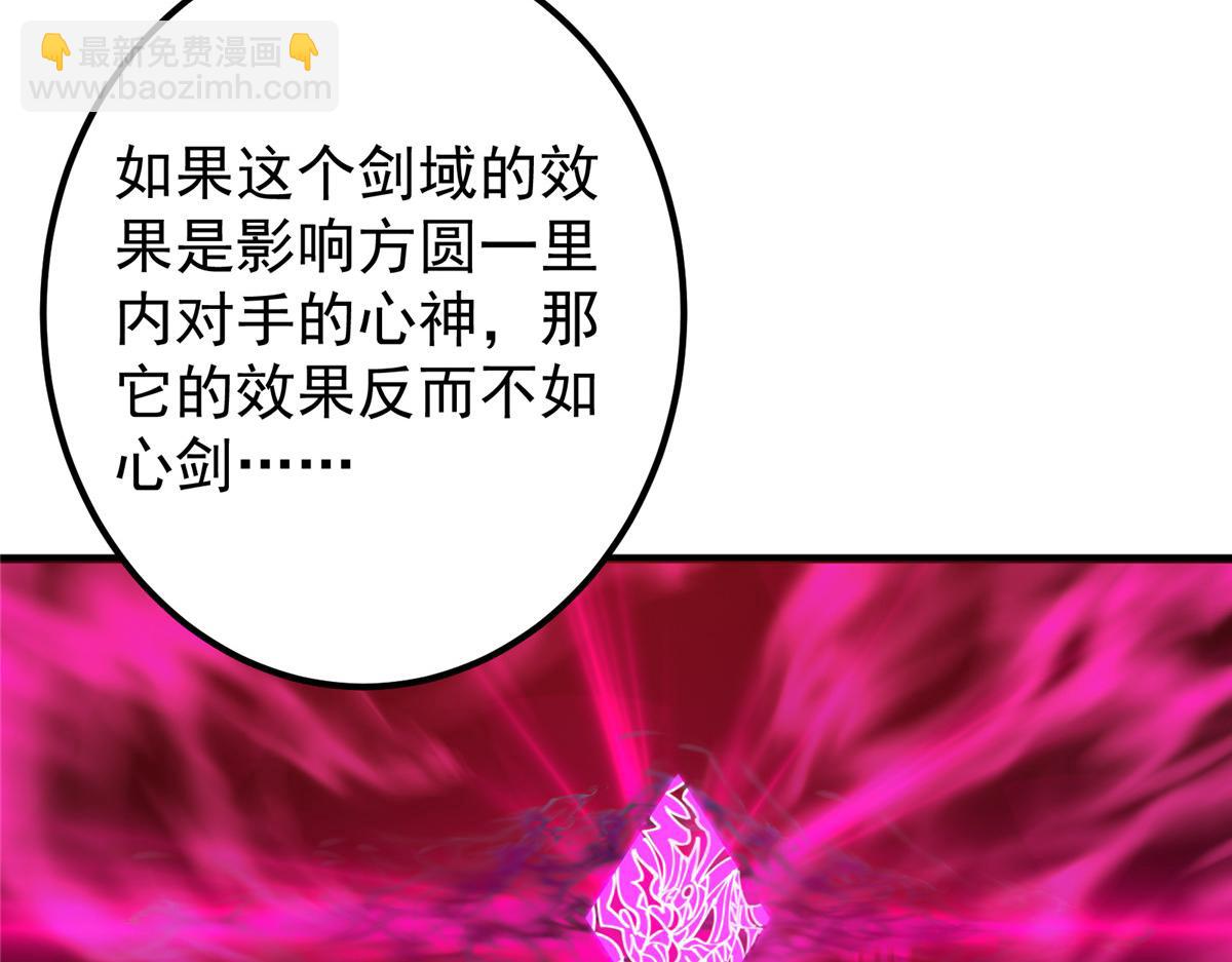 掌门低调点 - 296 圣师说很补的(1/4) - 5