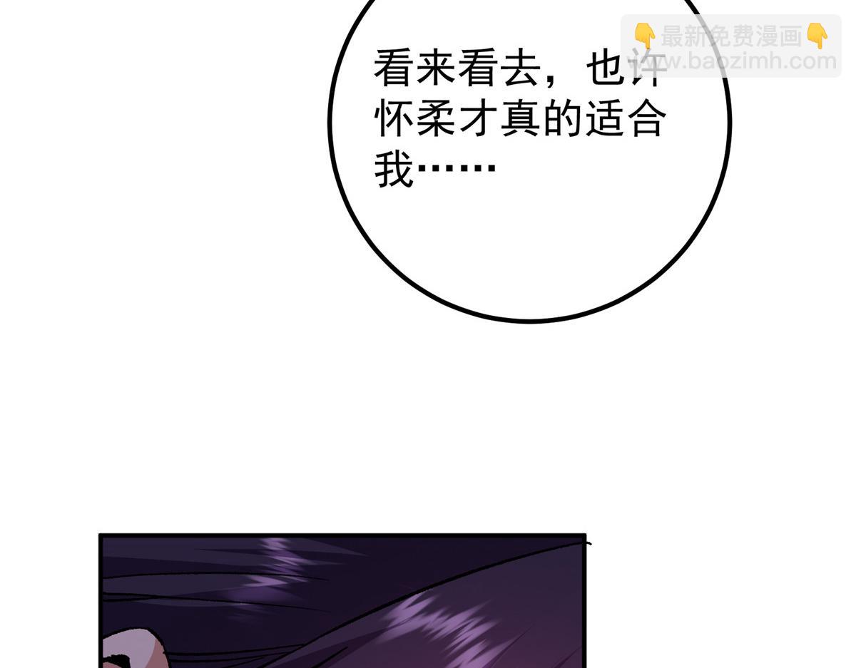 掌门低调点 - 296 圣师说很补的(1/4) - 6