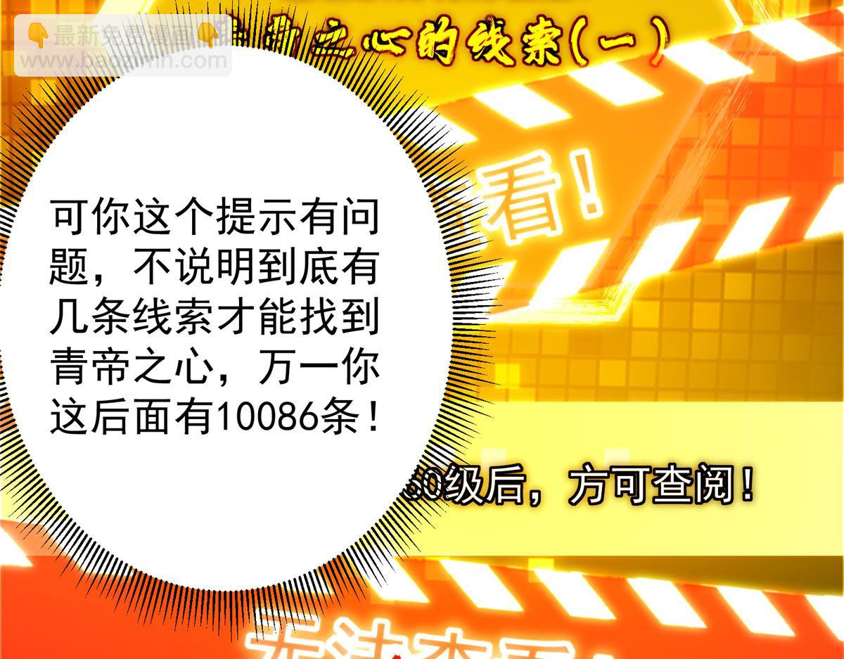 掌門低調點 - 302 紫月會法壇的運作(1/4) - 4