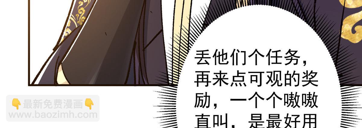 掌門低調點 - 302 紫月會法壇的運作(1/4) - 5