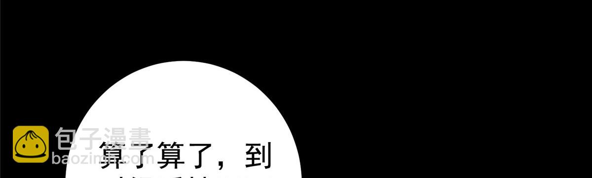 掌門低調點 - 308 我們是聚能吸！(2/4) - 4