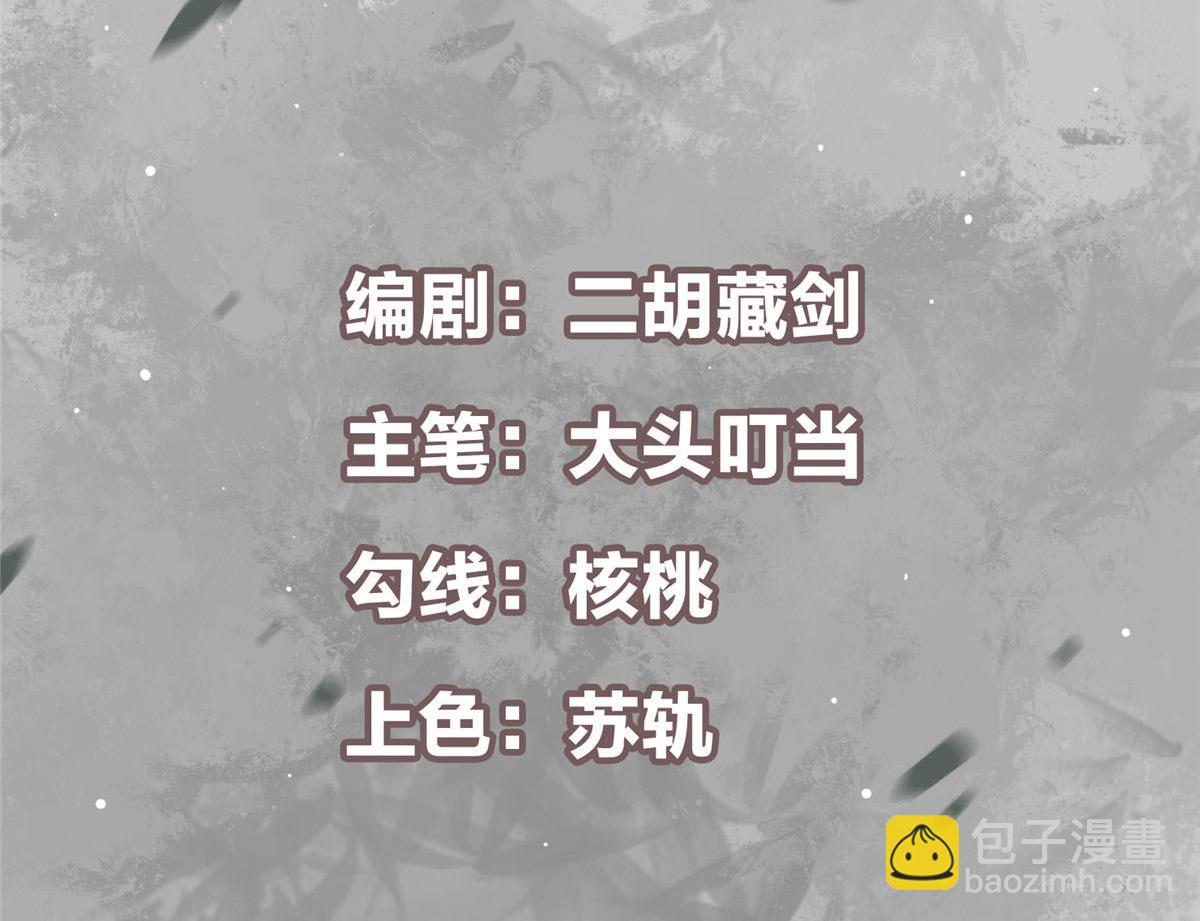 掌門低調點 - 314 我墨門個個都是人才(1/3) - 5