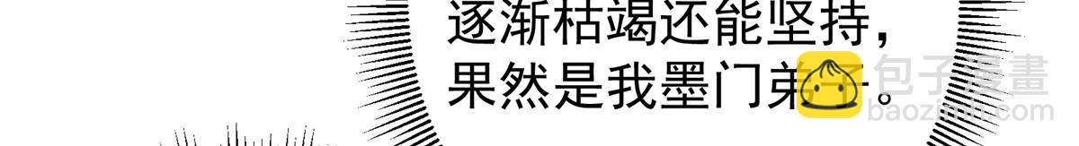 掌門低調點 - 316 我的劍居然歪了？(2/4) - 2