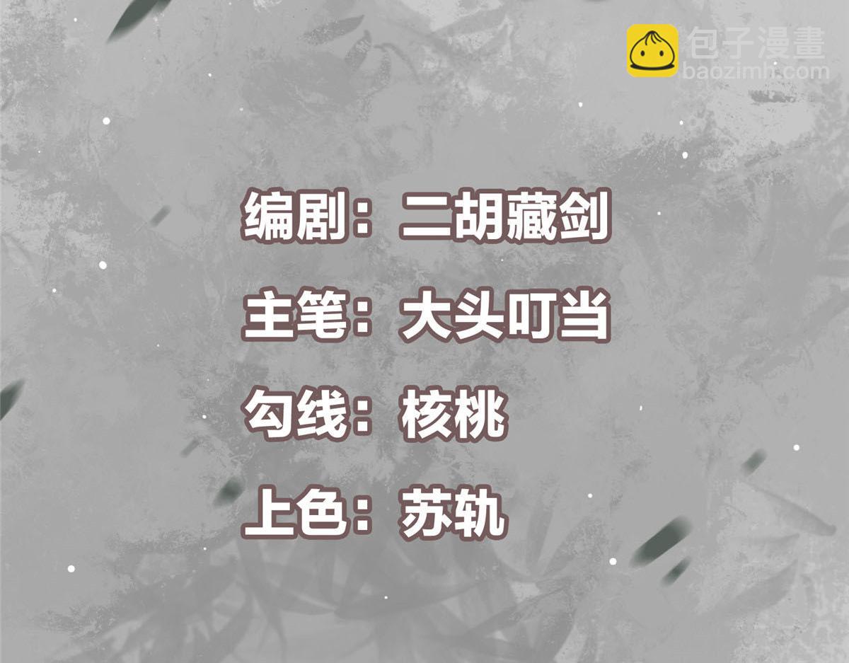 掌門低調點 - 336 給你我最珍貴的(1/3) - 5