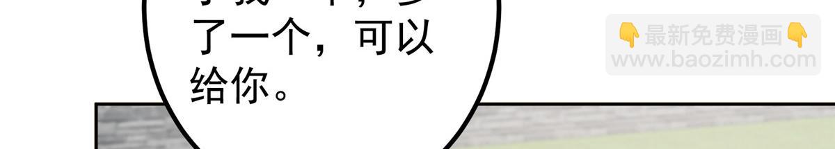 掌門低調點 - 336 給你我最珍貴的(2/3) - 1