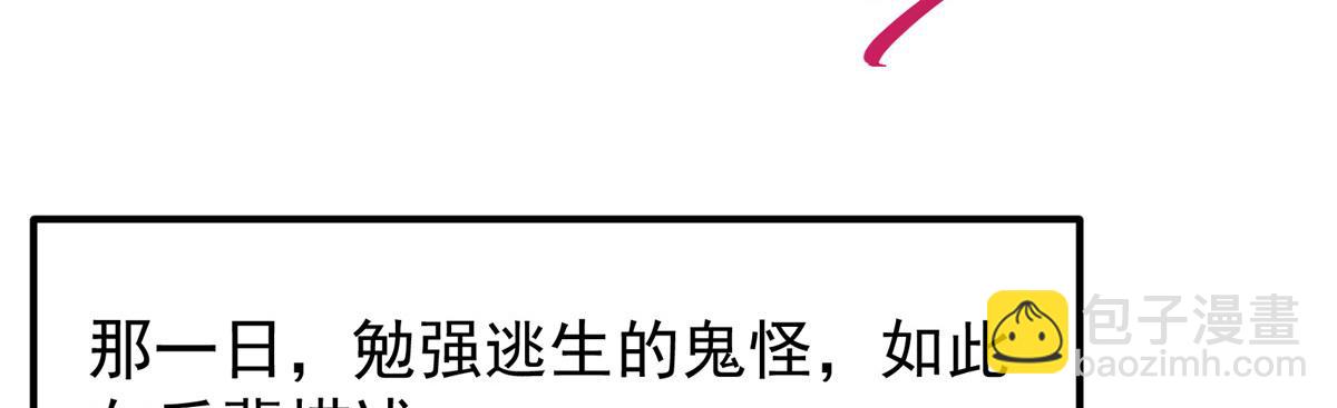 掌門低調點 - 340 黑亭的影子很特別(1/4) - 5