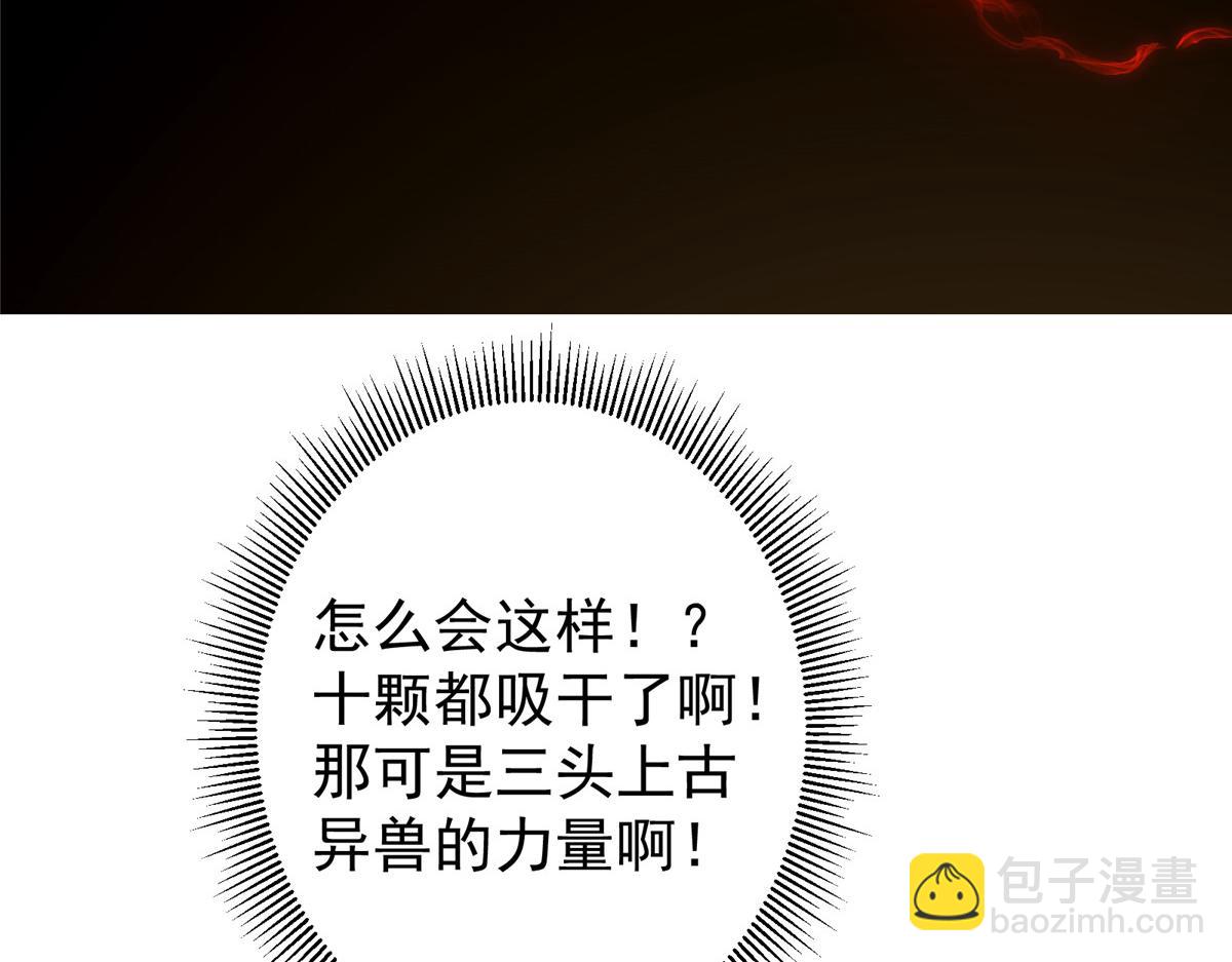 掌門低調點 - 342 洛冰的隱藏能力(2/4) - 7