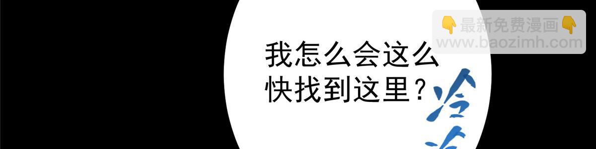 掌門低調點 - 346 一切都在計劃之中(2/4) - 2