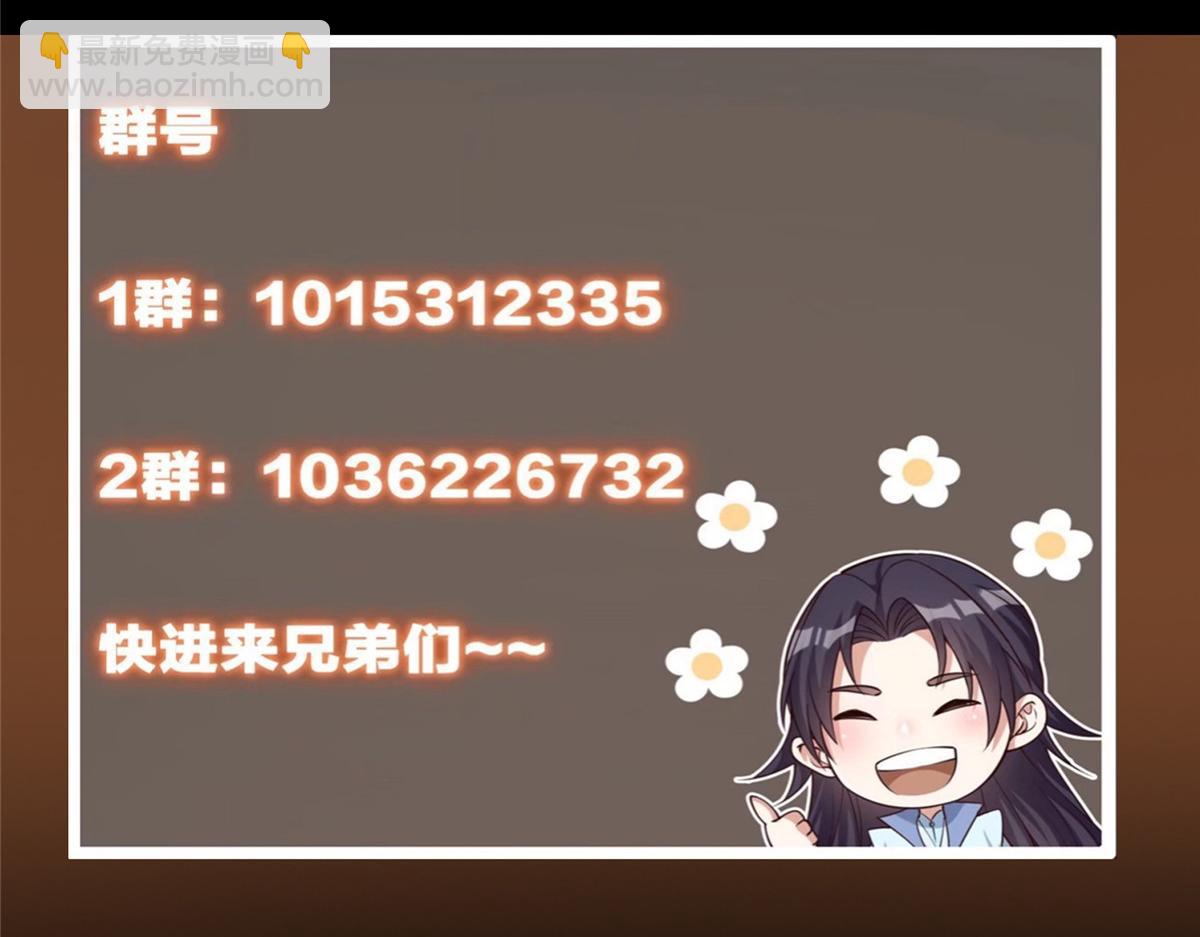 掌门低调点 - 354 一鱼一生一师(3/3) - 5