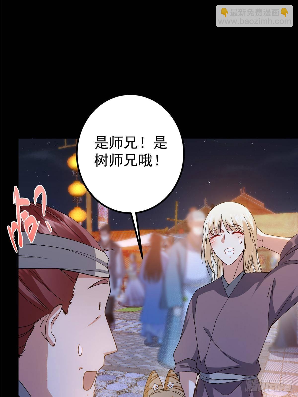 掌门低调点 - 362 树师兄也想吃两根？(1/2) - 6