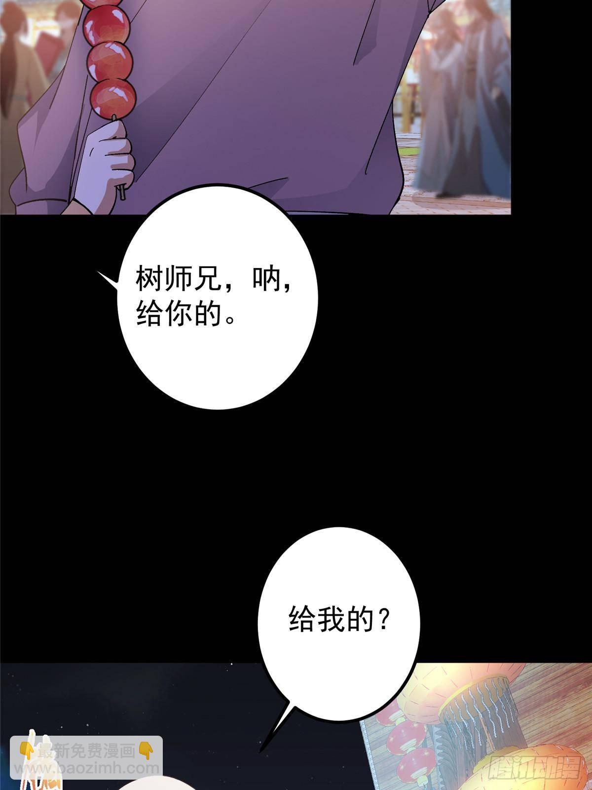 362 树师兄也想吃两根？32