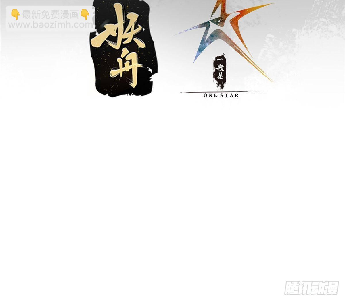 掌门低调点 - 362 树师兄也想吃两根？(1/2) - 4