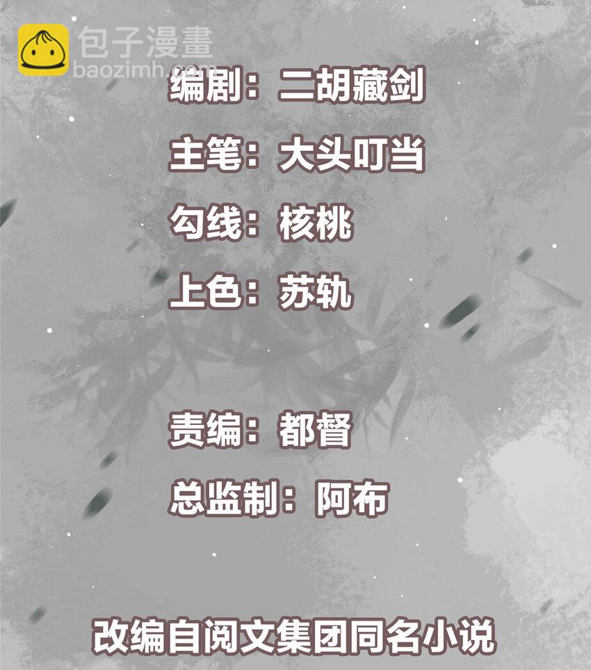 掌门低调点 - 036 供奉的委托来了(1/2) - 2