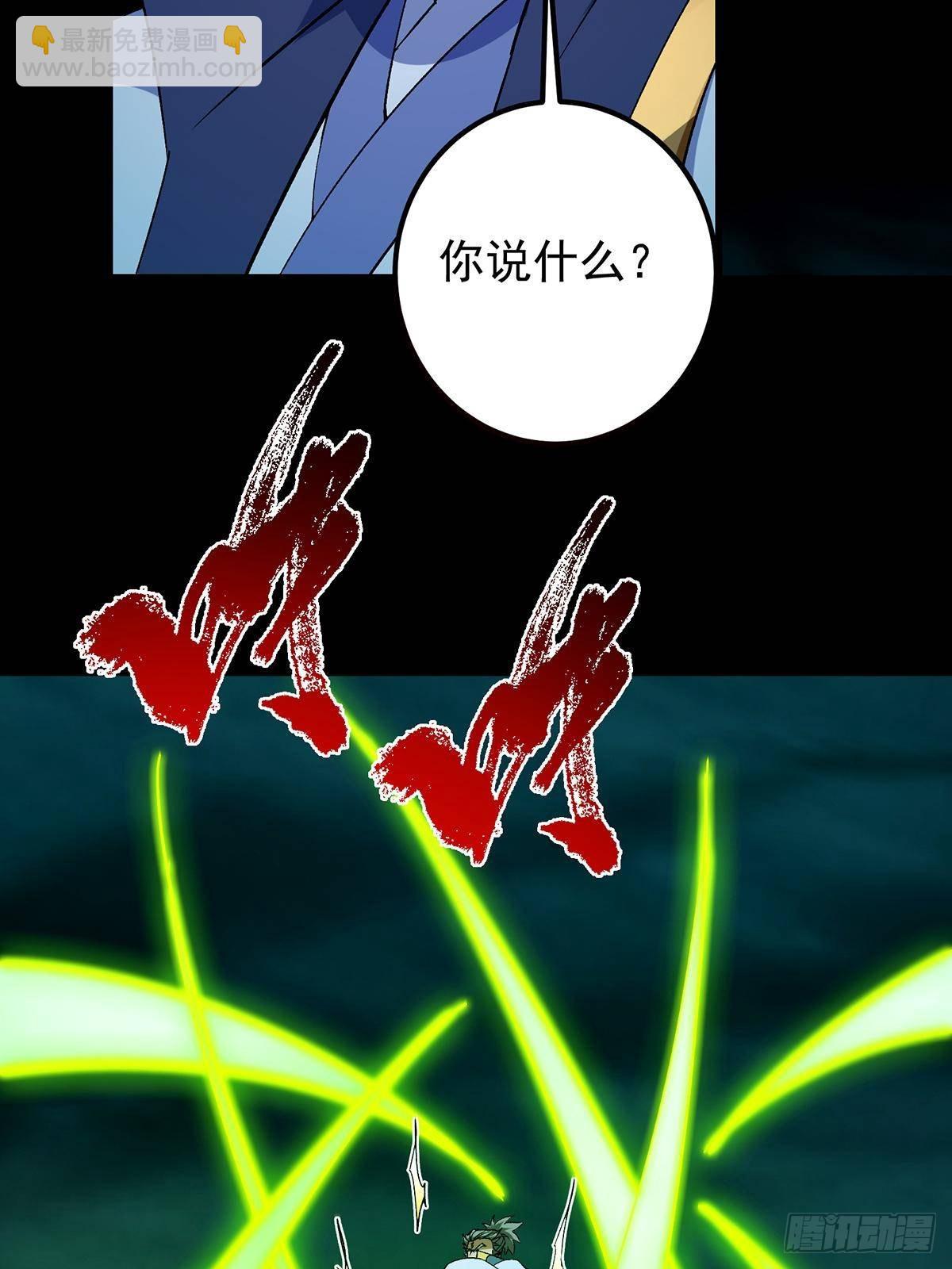 掌門低調點 - 382 其實他一直都清醒！(1/2) - 7