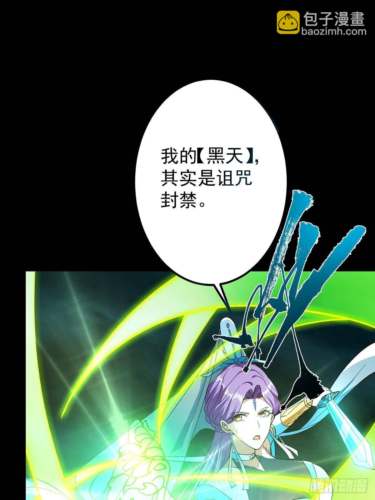 掌門低調點 - 382 其實他一直都清醒！(1/2) - 2