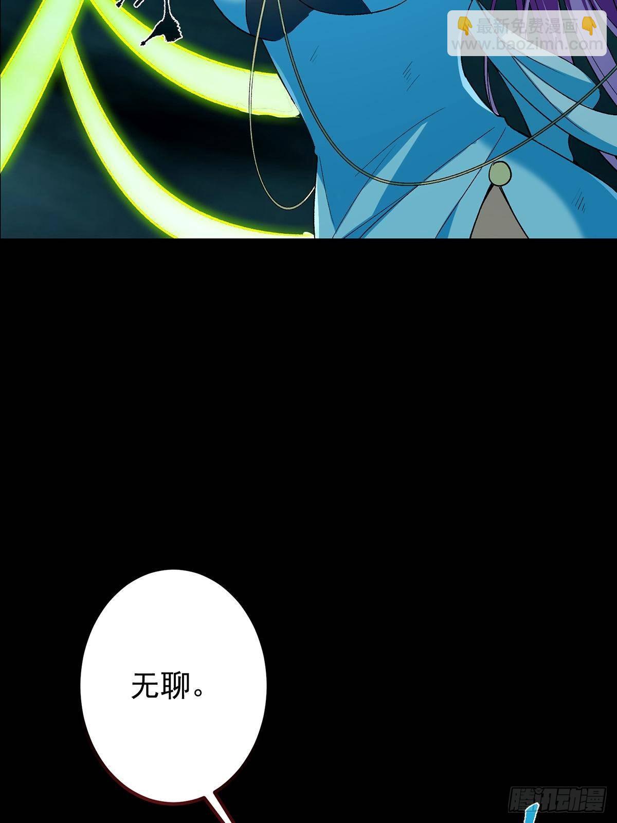 掌門低調點 - 382 其實他一直都清醒！(1/2) - 5