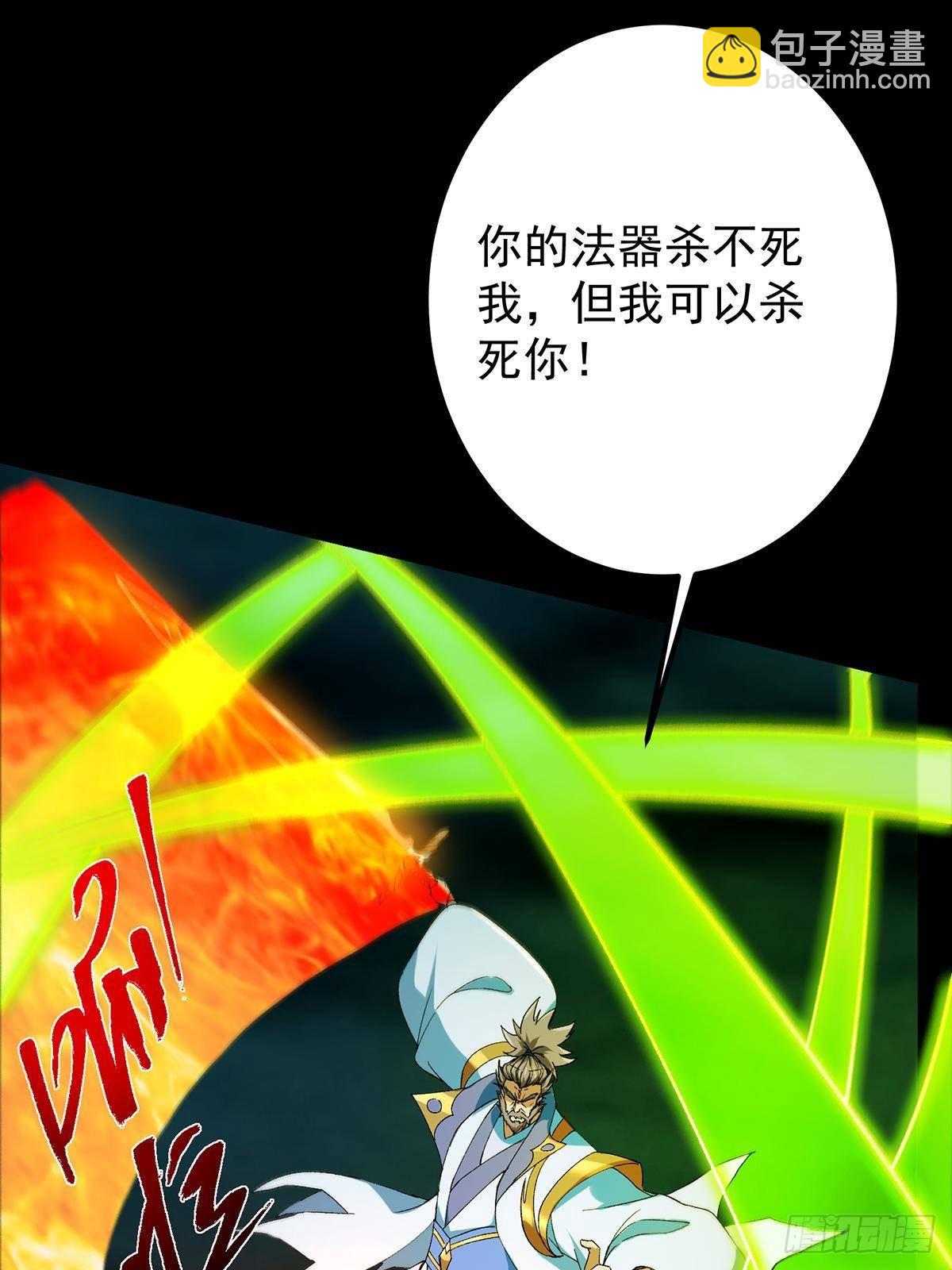 掌門低調點 - 382 其實他一直都清醒！(1/2) - 8