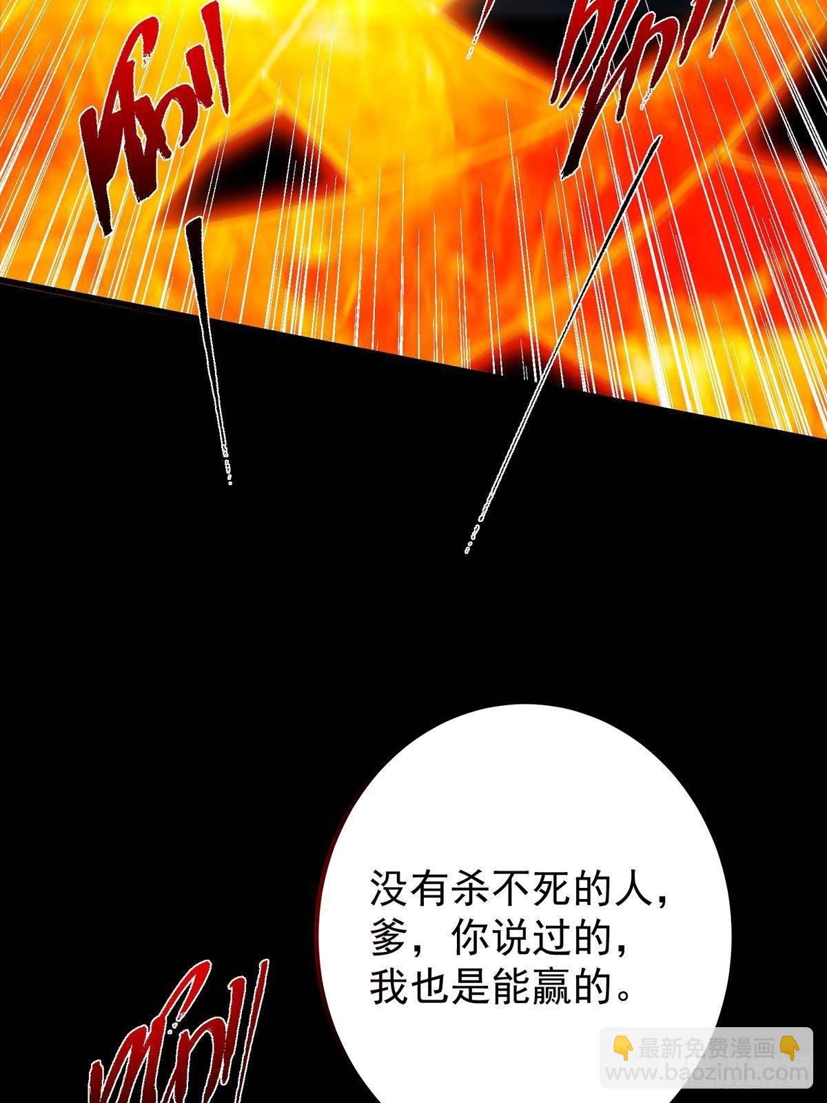 掌門低調點 - 382 其實他一直都清醒！(1/2) - 3