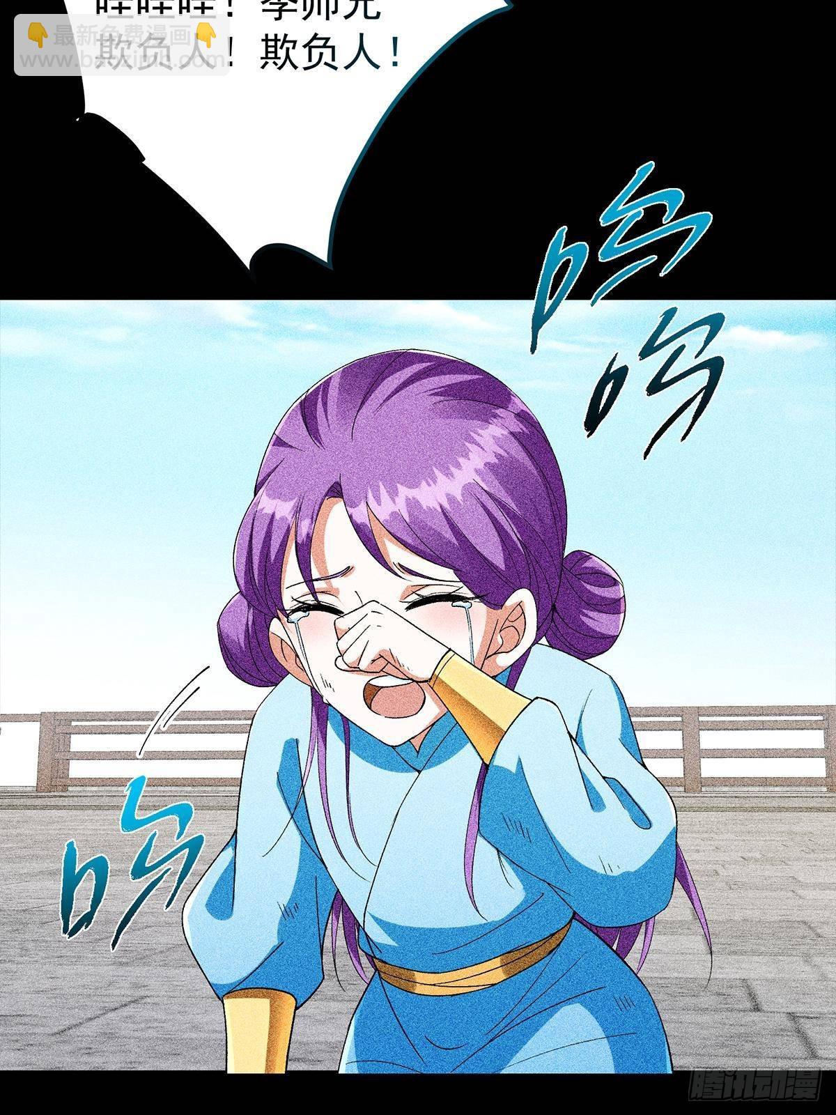 掌門低調點 - 382 其實他一直都清醒！(1/2) - 7