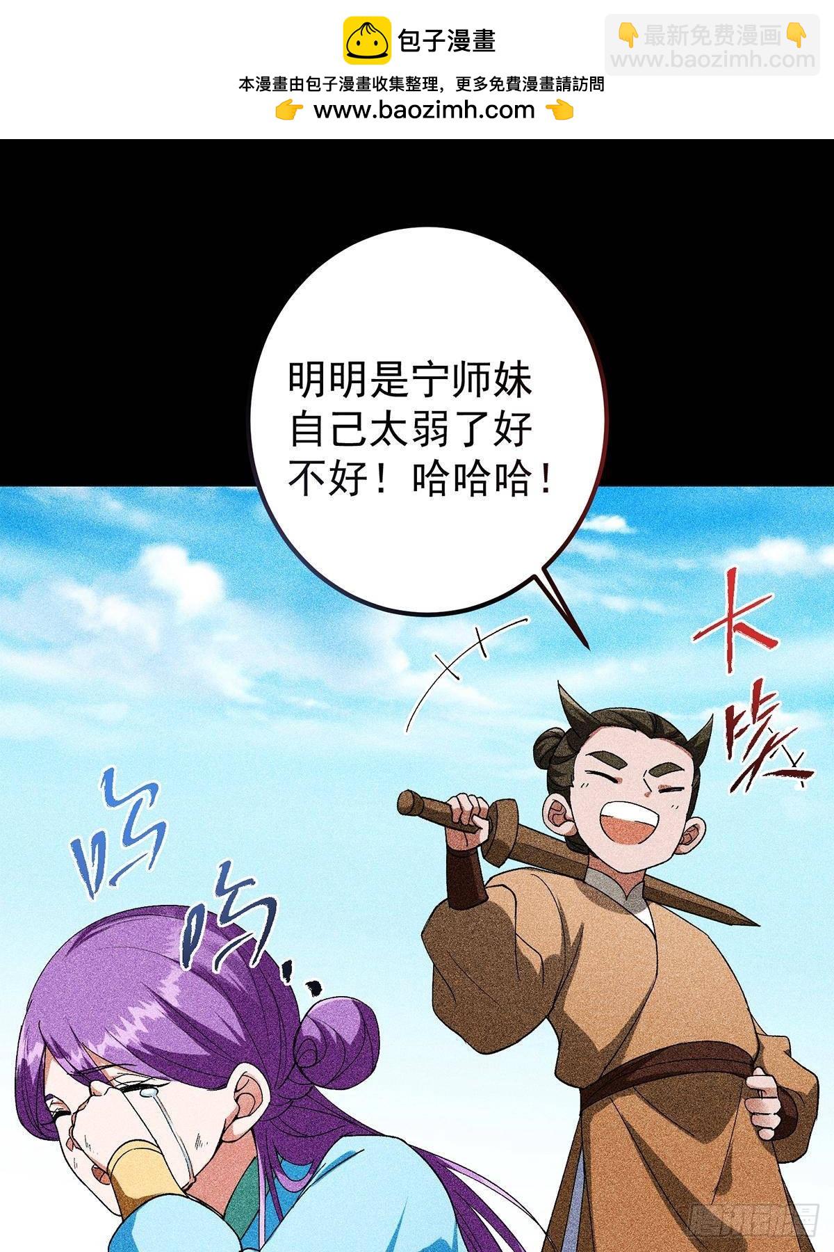 掌門低調點 - 382 其實他一直都清醒！(1/2) - 1