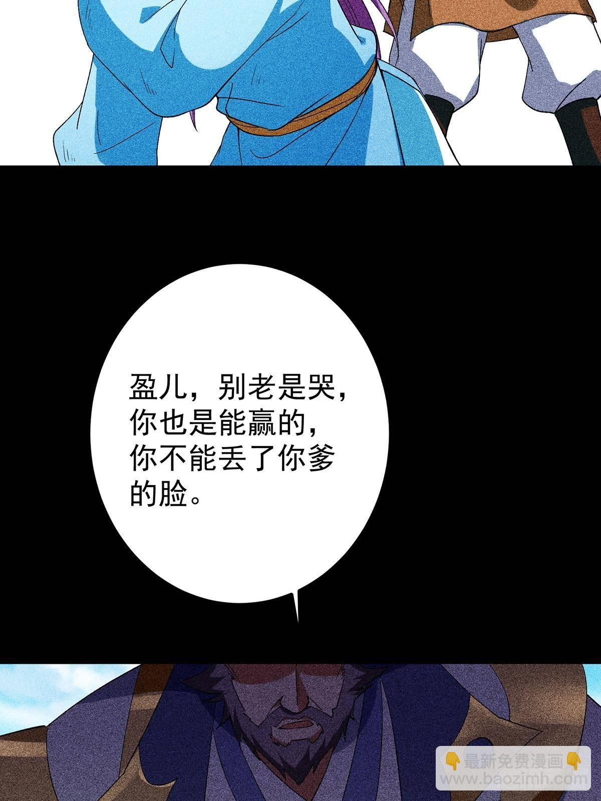 掌門低調點 - 382 其實他一直都清醒！(1/2) - 2