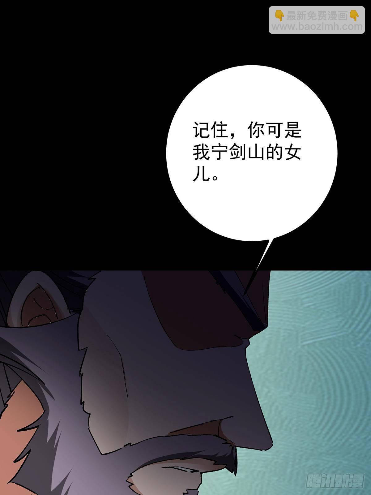 掌門低調點 - 382 其實他一直都清醒！(1/2) - 4