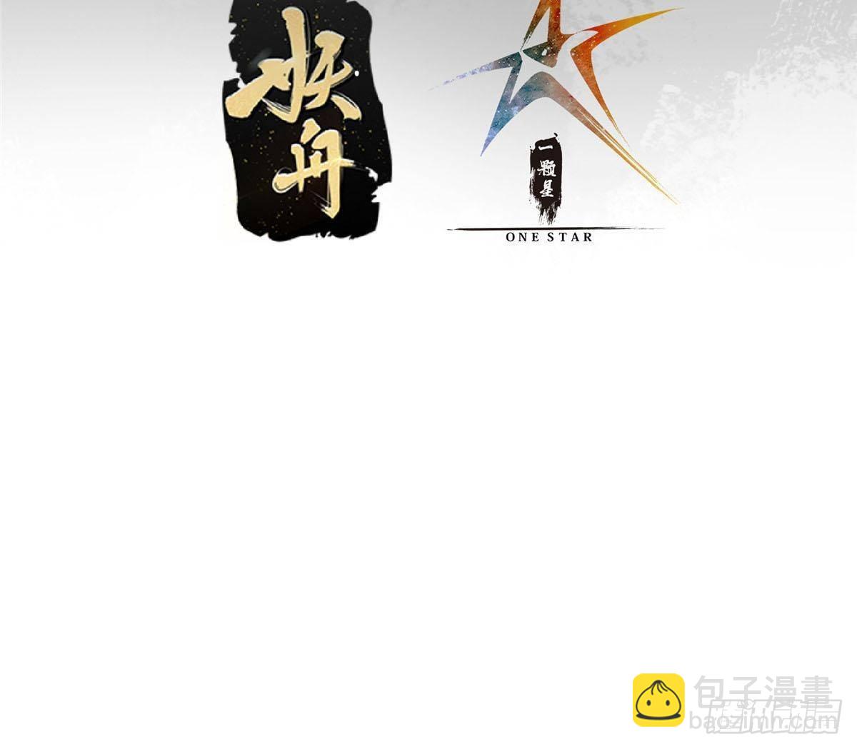 掌門低調點 - 382 其實他一直都清醒！(1/2) - 4