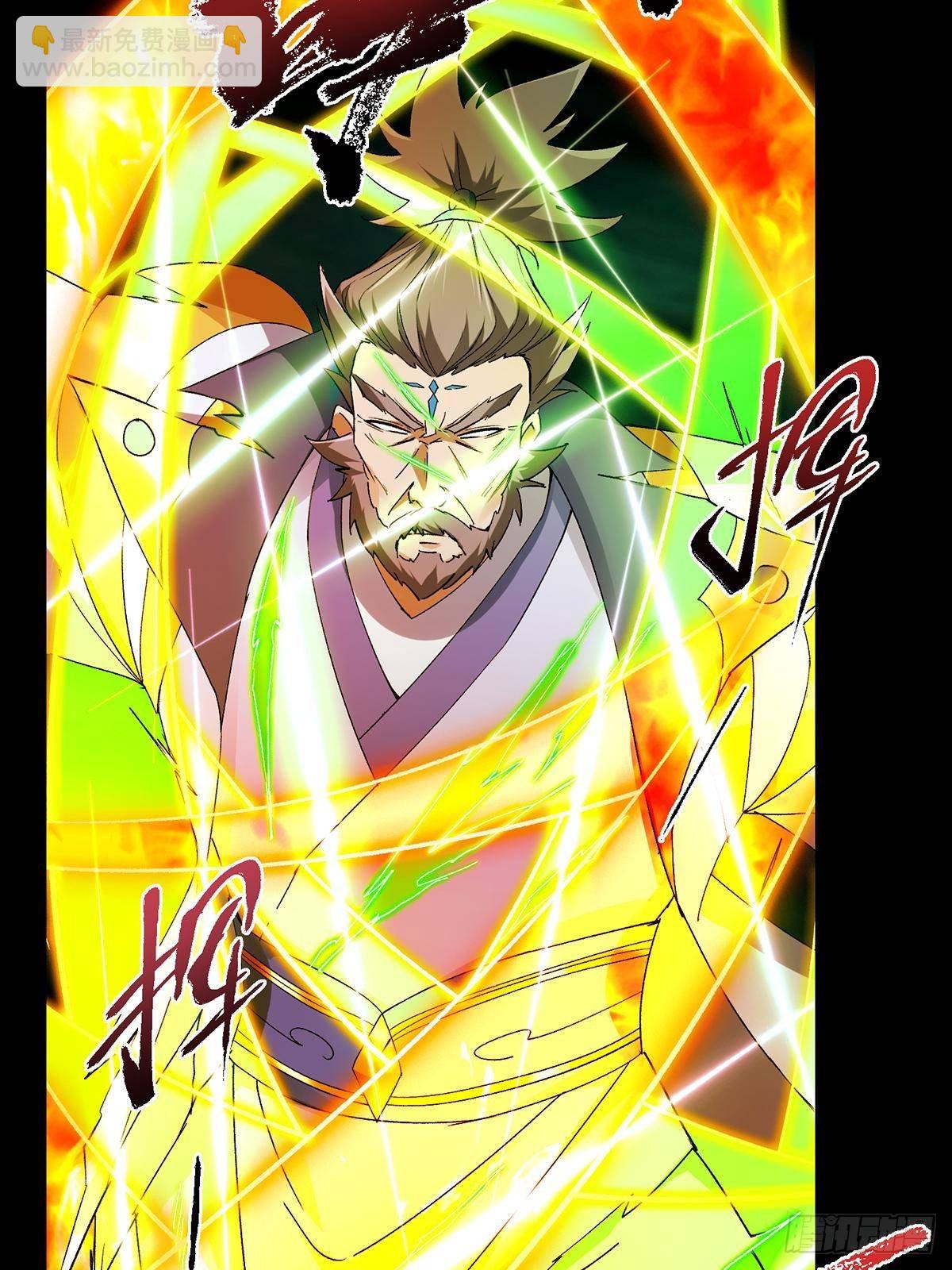 掌門低調點 - 382 其實他一直都清醒！(1/2) - 8