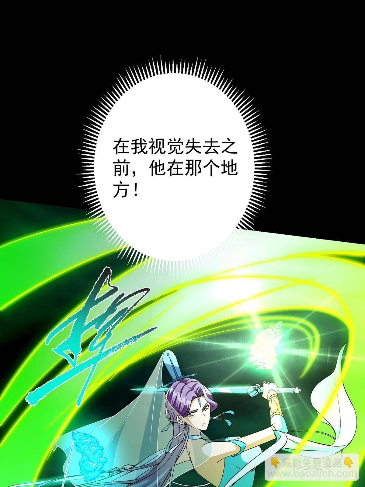 掌門低調點 - 382 其實他一直都清醒！(1/2) - 5