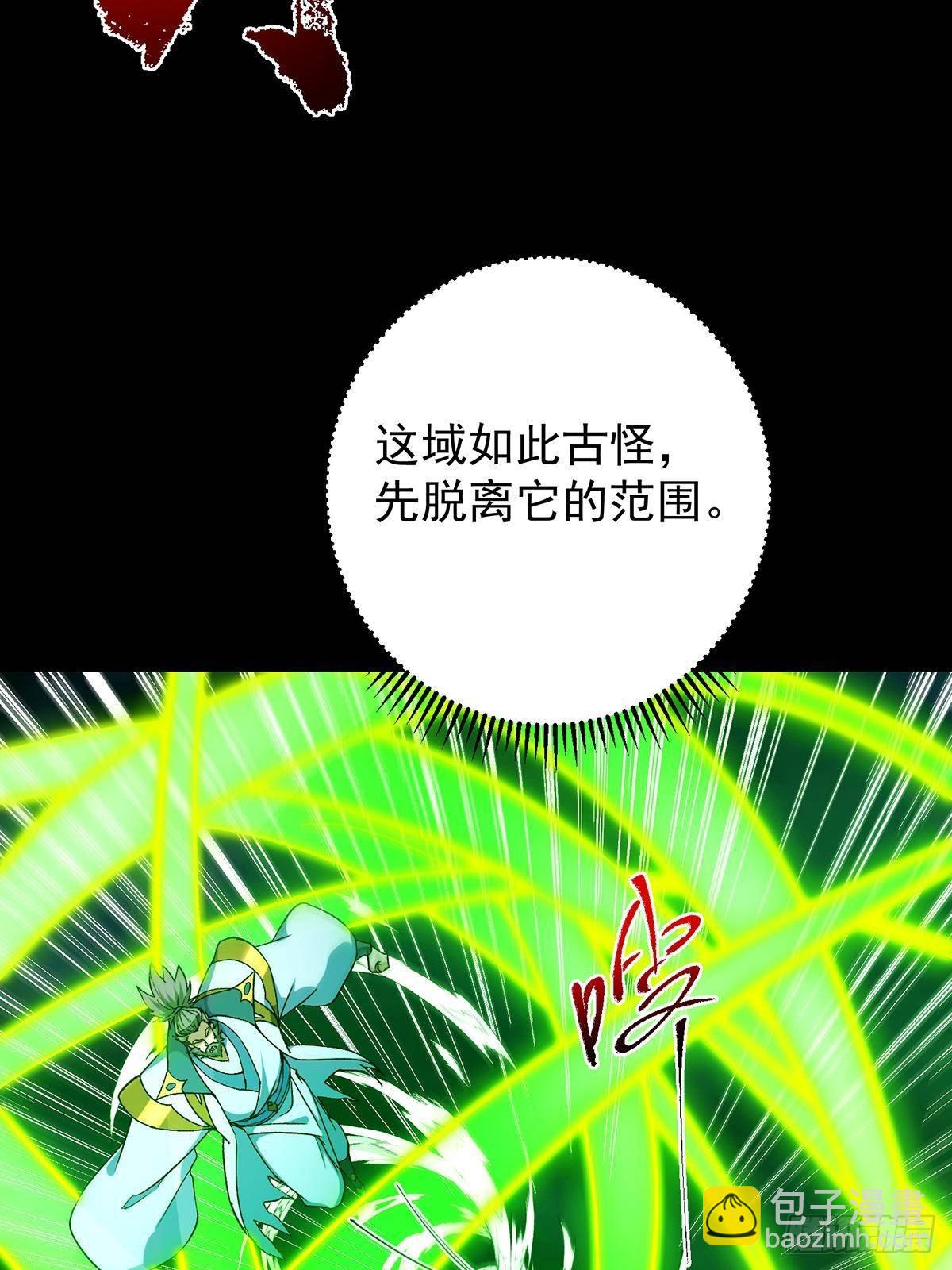 掌門低調點 - 382 其實他一直都清醒！(1/2) - 1