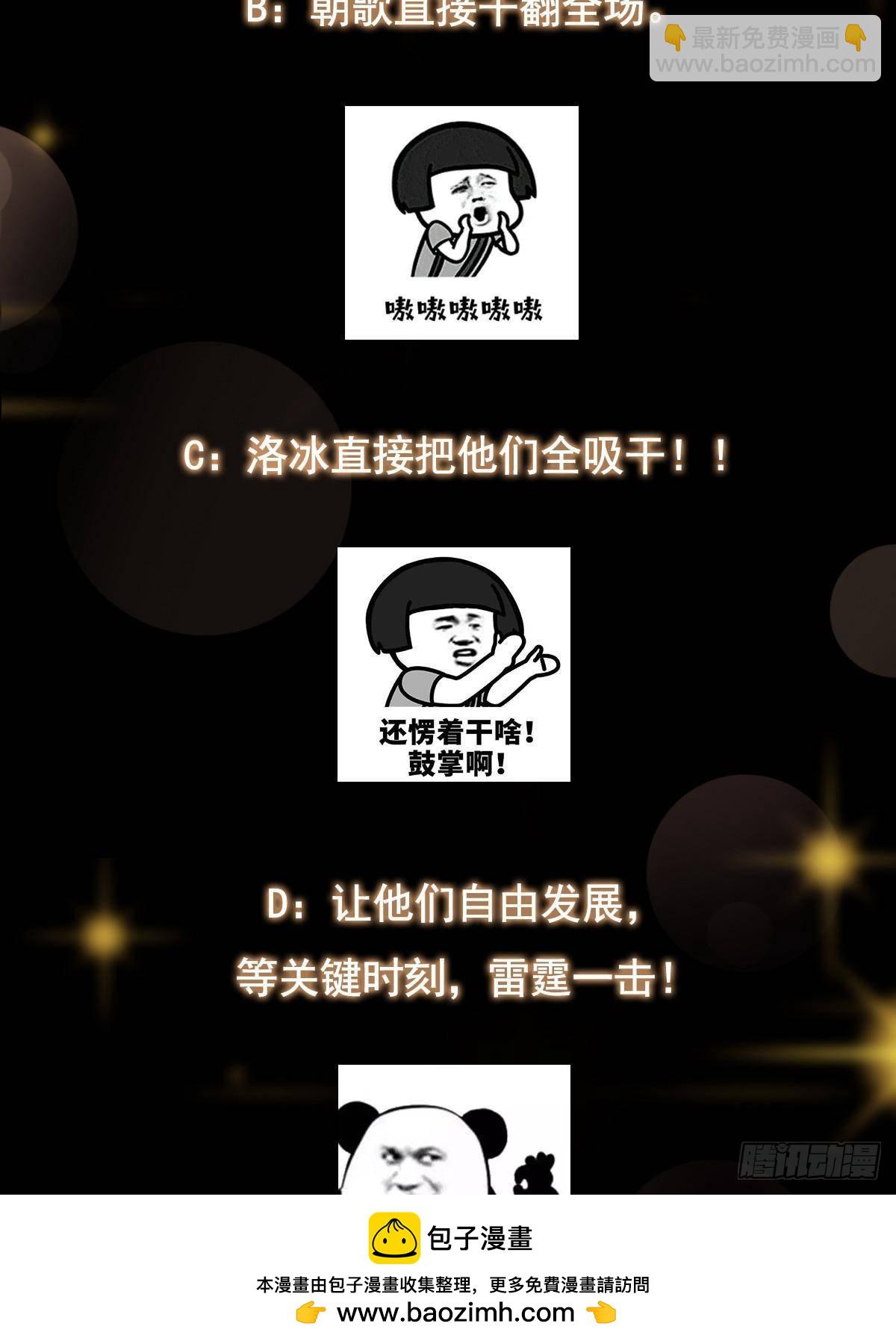 掌門低調點 - 410 陰陽鹿族的因由(2/3) - 6