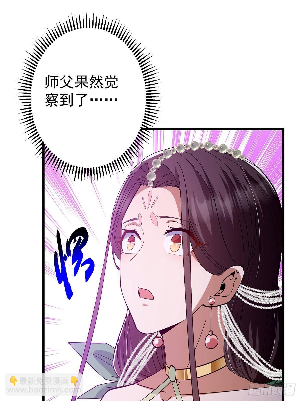 掌門低調點 - 410 陰陽鹿族的因由(1/3) - 2