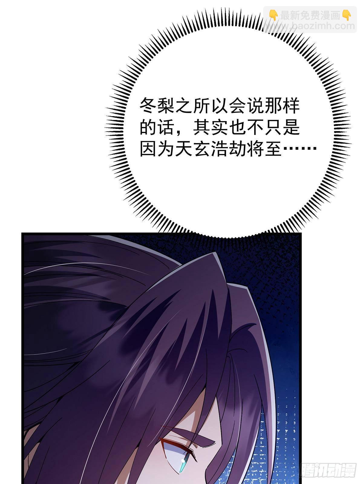 掌門低調點 - 410 陰陽鹿族的因由(1/3) - 8