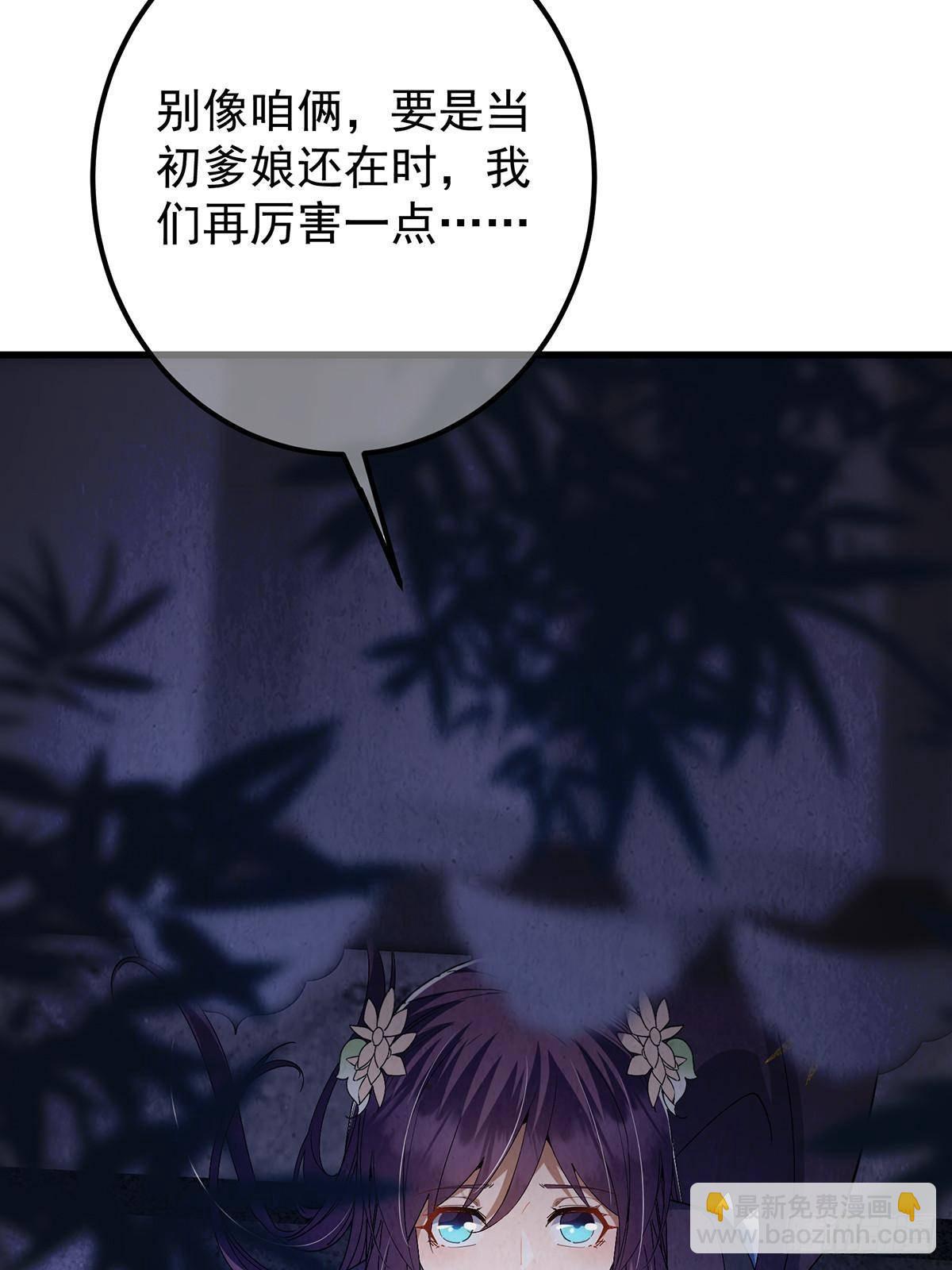 掌門低調點 - 410 陰陽鹿族的因由(1/3) - 2