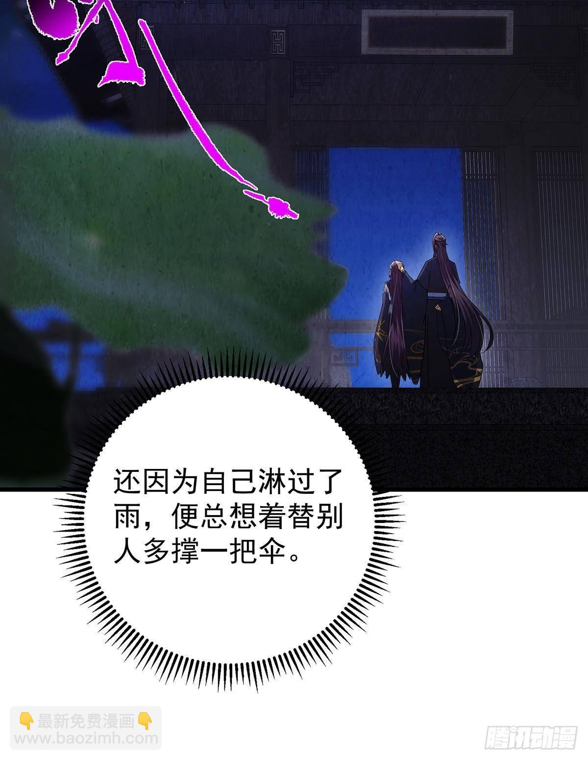 掌門低調點 - 410 陰陽鹿族的因由(1/3) - 5