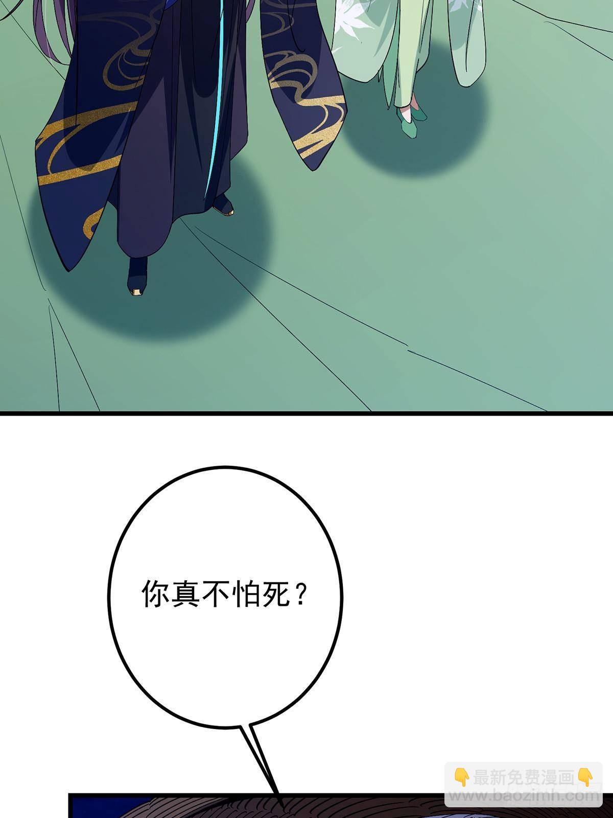 掌門低調點 - 410 陰陽鹿族的因由(1/3) - 7