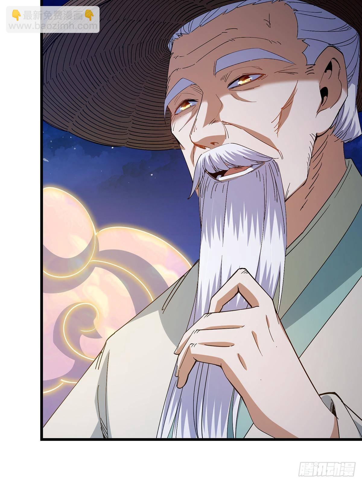 掌門低調點 - 410 陰陽鹿族的因由(1/3) - 8