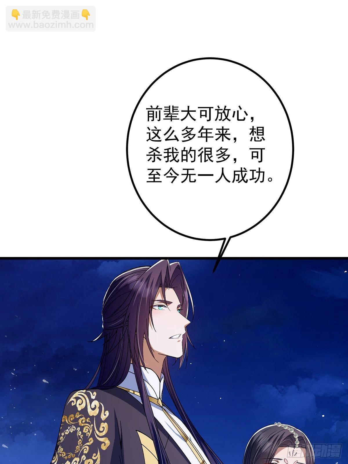 掌門低調點 - 410 陰陽鹿族的因由(1/3) - 1