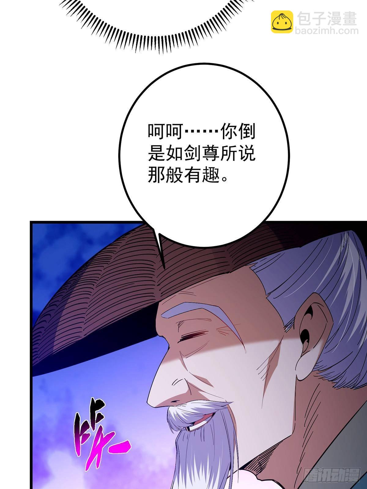 掌門低調點 - 410 陰陽鹿族的因由(1/3) - 4
