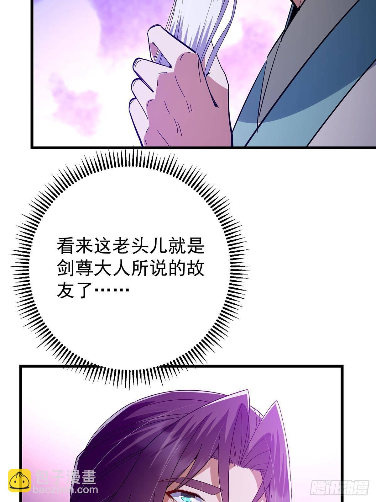 掌門低調點 - 410 陰陽鹿族的因由(1/3) - 5