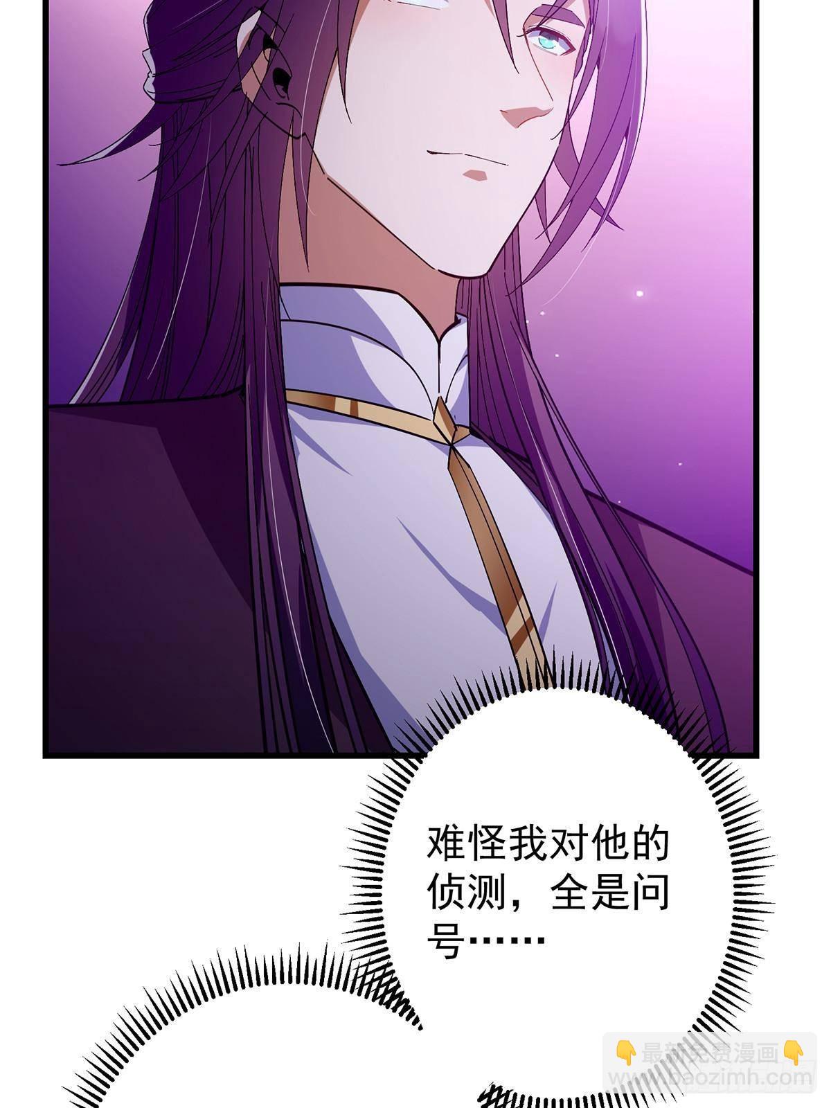 掌門低調點 - 410 陰陽鹿族的因由(1/3) - 6