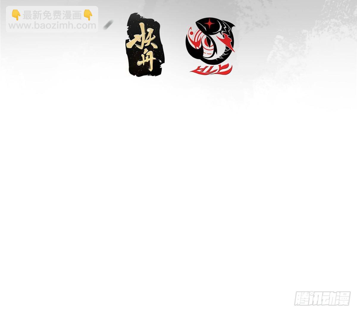 掌門低調點 - 410 陰陽鹿族的因由(1/3) - 4