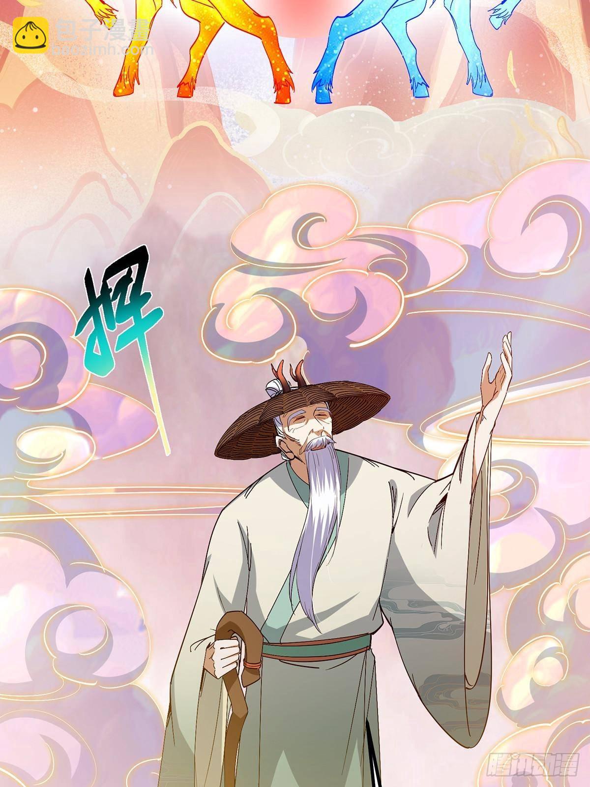 掌門低調點 - 410 陰陽鹿族的因由(1/3) - 8