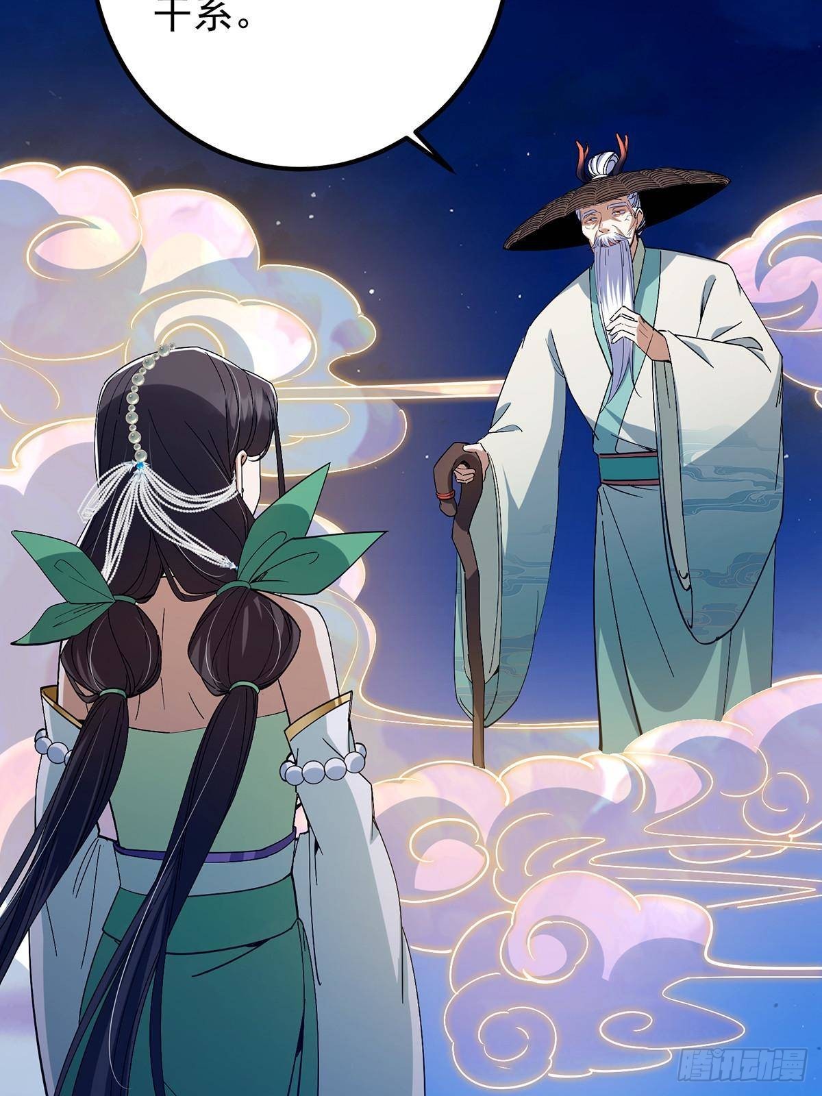 掌門低調點 - 410 陰陽鹿族的因由(1/3) - 2